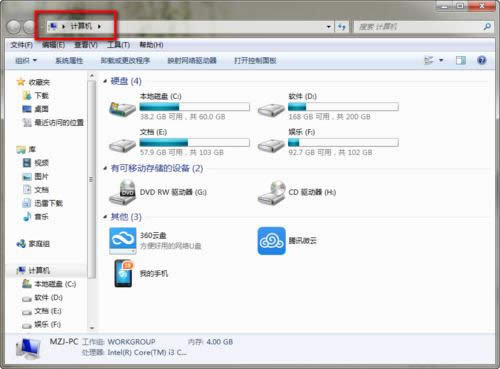win7系統右鍵菜單