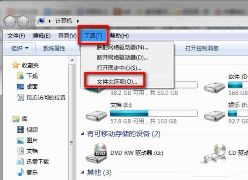 win7系統右鍵菜單