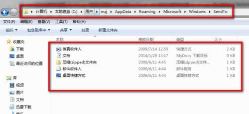 win7系統右鍵菜單