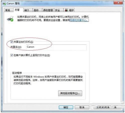win7ӡCôO