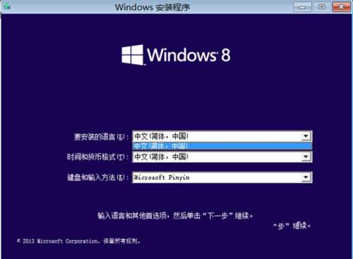 win8b