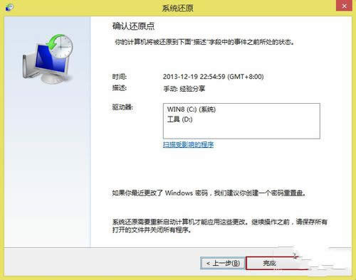 win8ϵy߀ԭ
