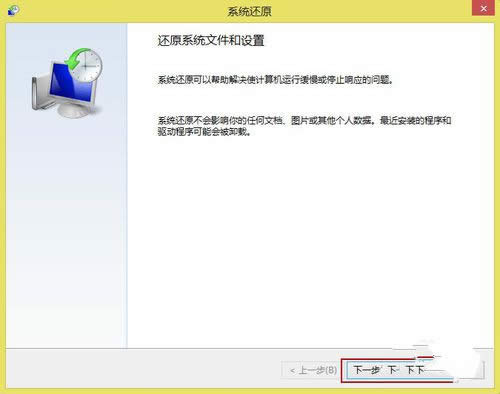 win8ϵy߀ԭ