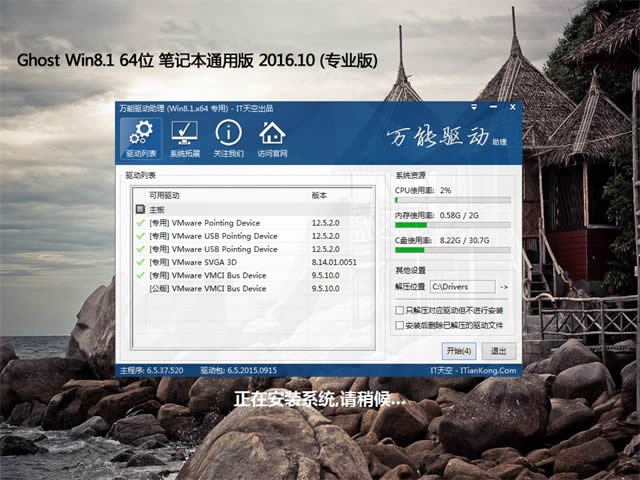 windows8.1I