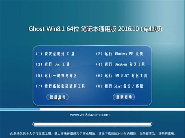 windows8.1I