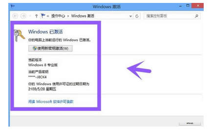 windows8