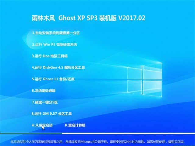 windows xp精簡版