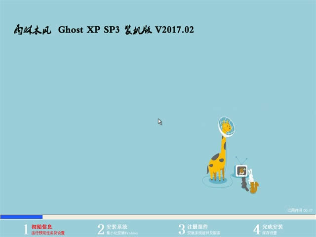 windows xp精簡版