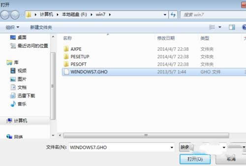 ghost win7ӲPb氲b