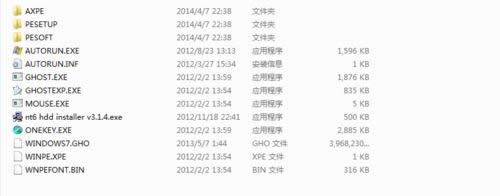 windows7系統硬盤版安裝