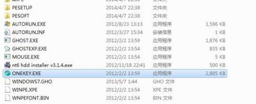 windows7系統硬盤版安裝