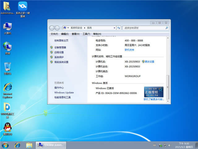 win7ϵyb