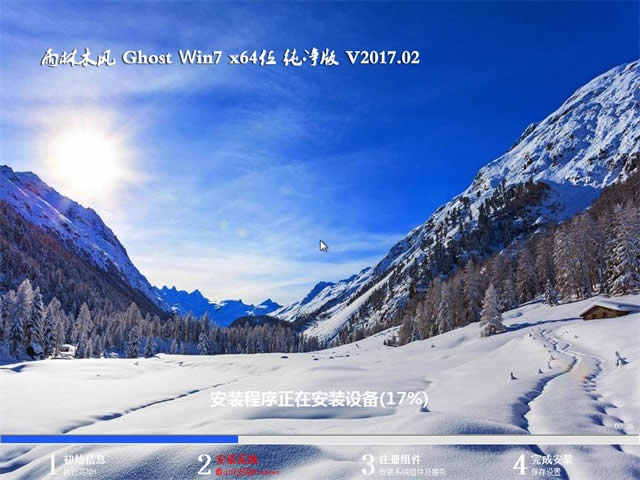 系統重裝純凈版64位