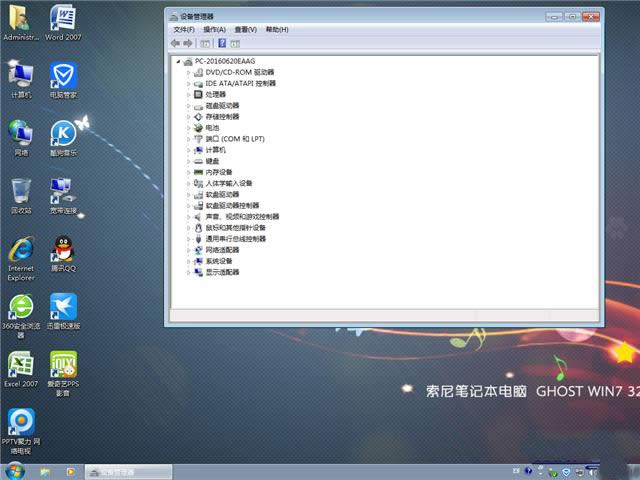 sonyPӛwin732OŞ