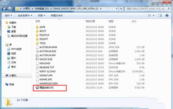 ӲPwin7 32λ
