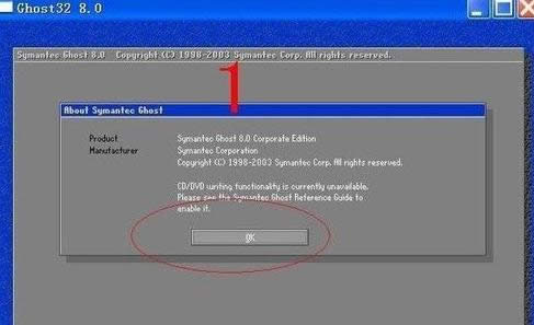 ghost win7b^