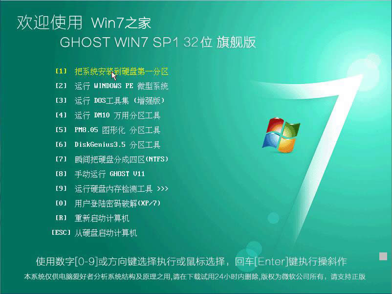 win7Ş32λԭR