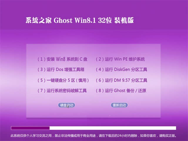 win8ϵy֮bC