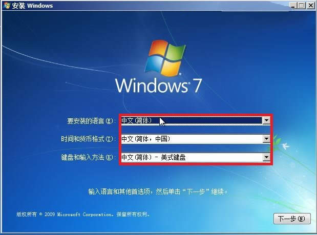 正版win7旗艦版純凈安裝