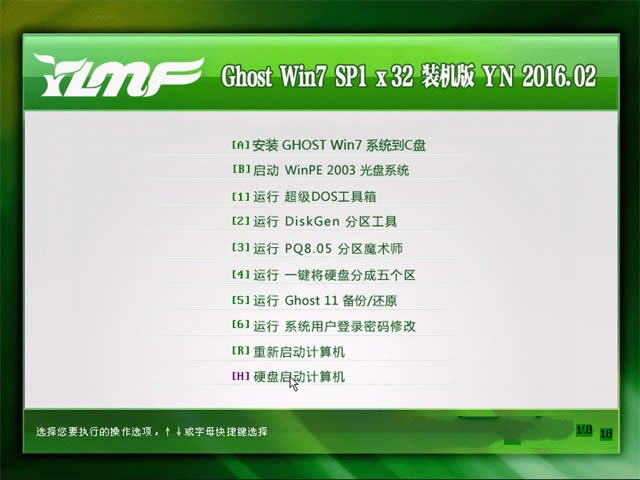 雨林木風GHOST WIN7官方版