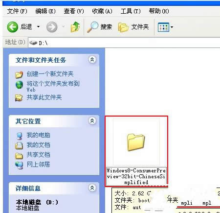 xp系統下重裝系統