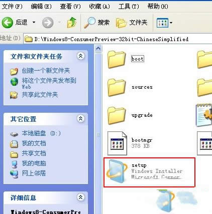 xp系統下重裝系統