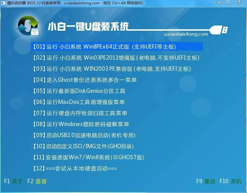acer重裝win7系統