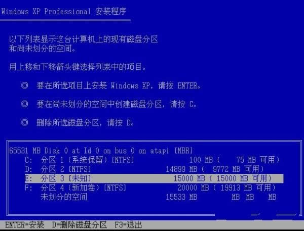 win7下安裝xp雙系統