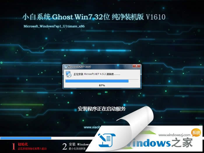 windows7純凈安裝版