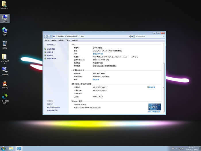 windows7純凈安裝版