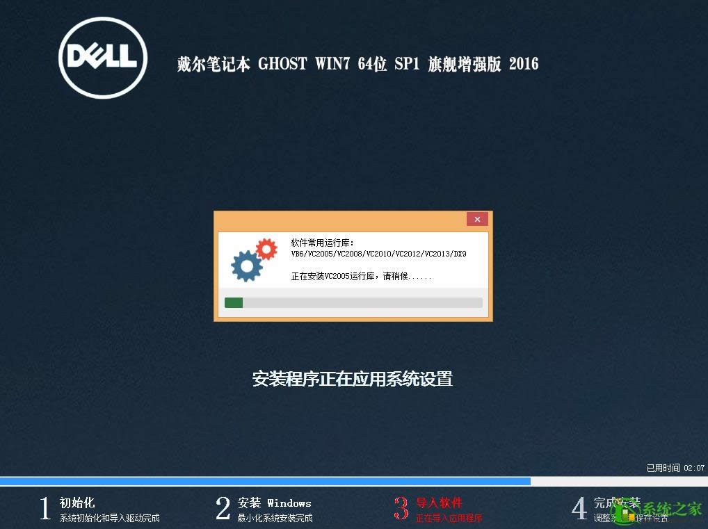 W7 64位安裝盤