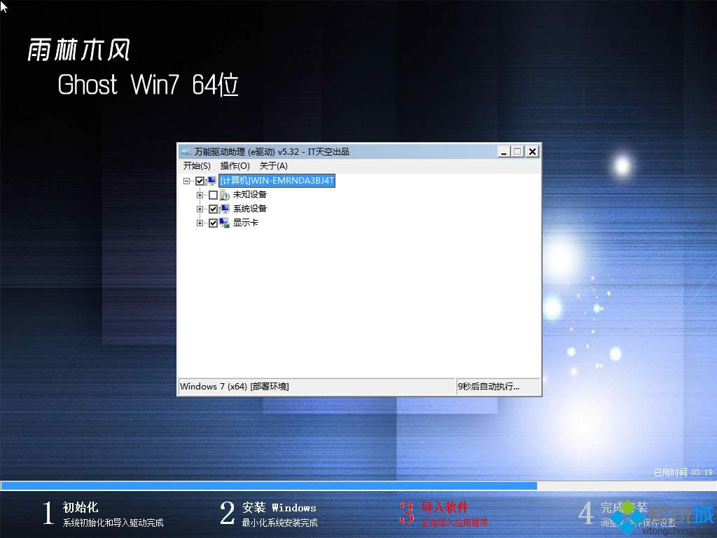 win7ԭ64λPR