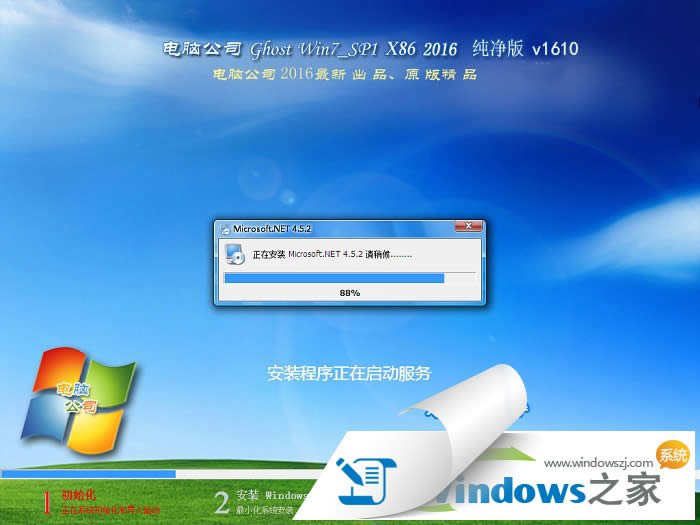 win7 32系統