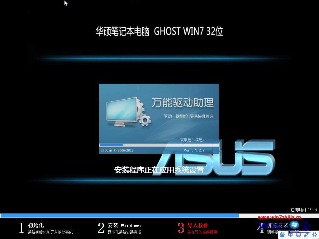 華碩筆記本w7旗艦版