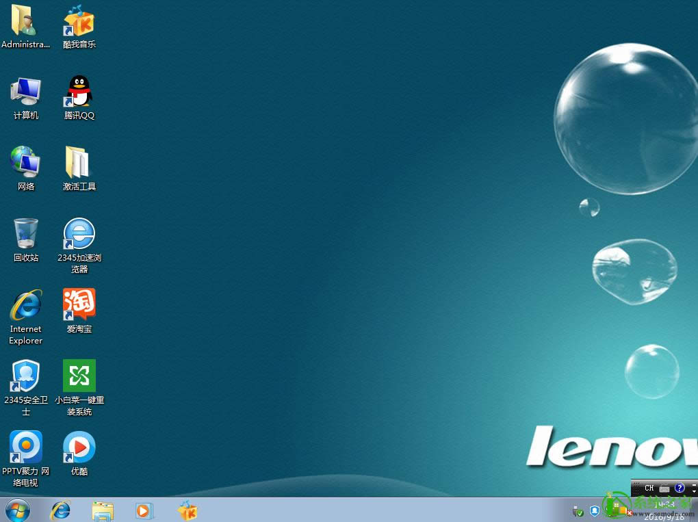 WIN7聯想專用系統