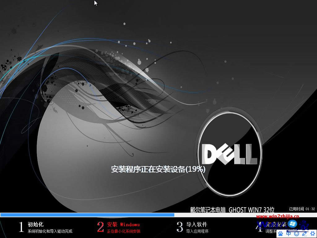 dellŞwin7