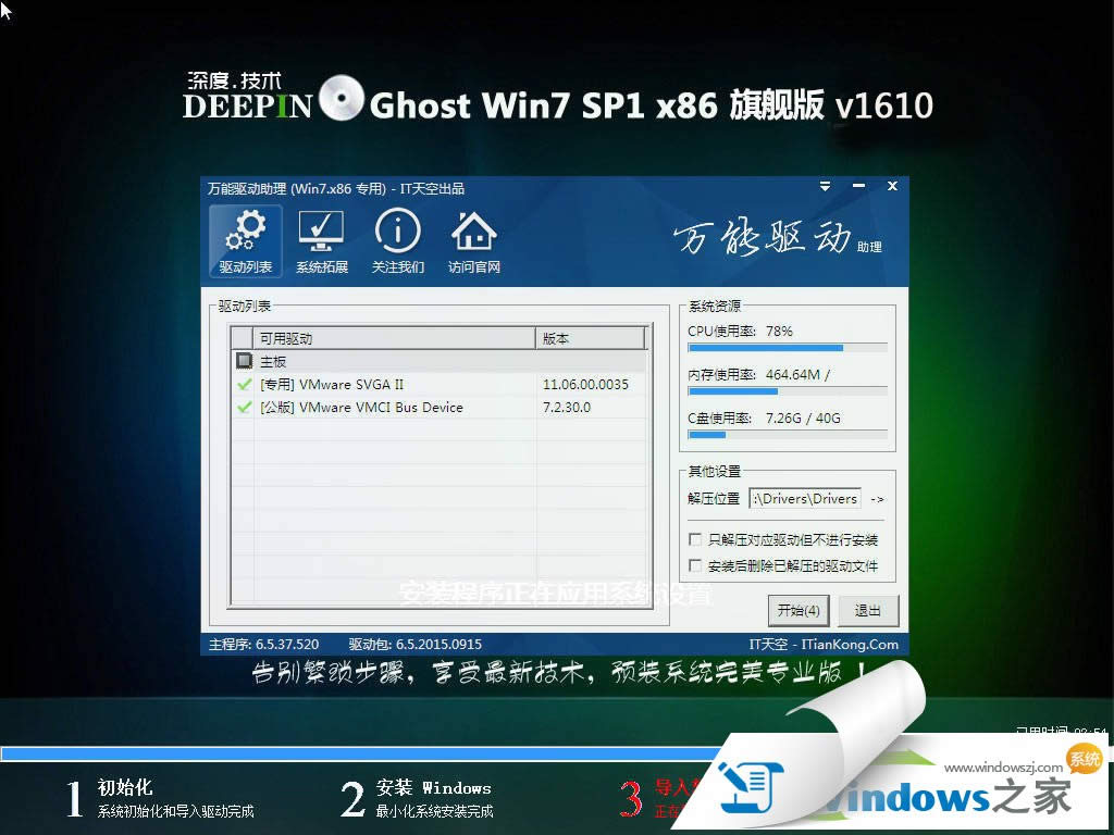 ȼgghost win7 32