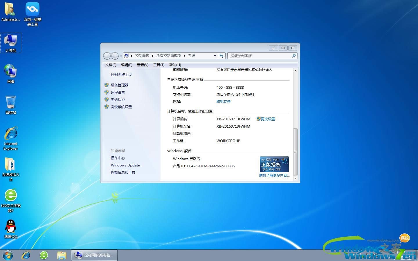 ȼgghost win7 32