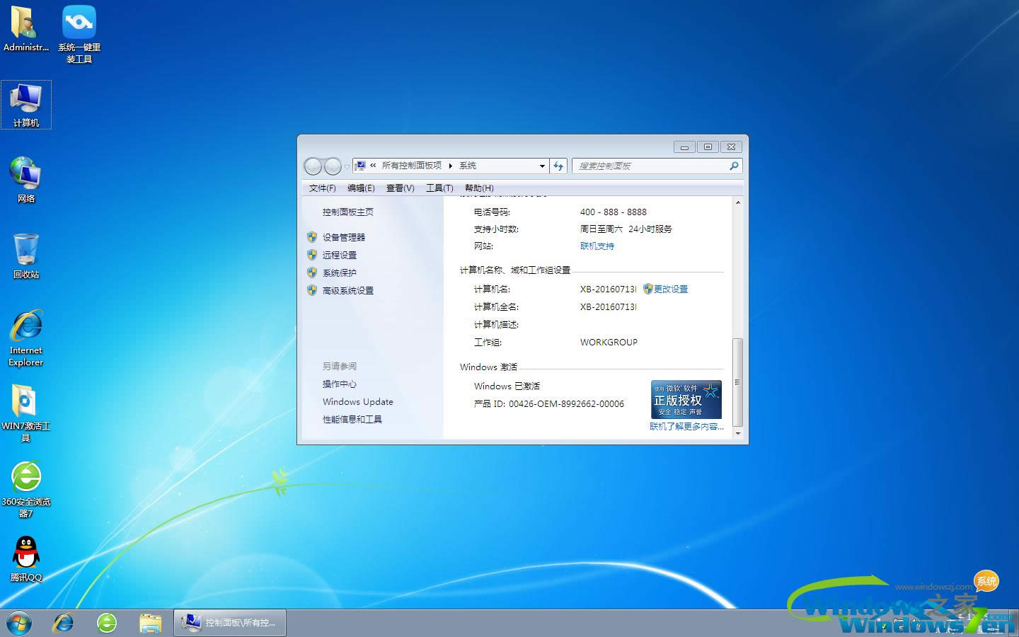 win7Ş32λ