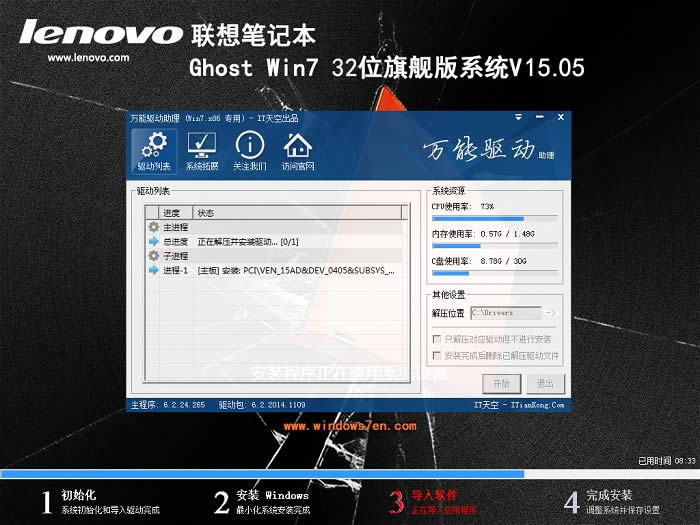 lenovo win7 32ϵy