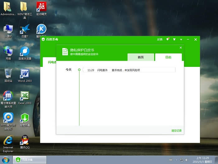 lenovo win7 32ϵy