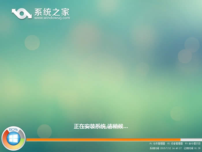 windowsuP