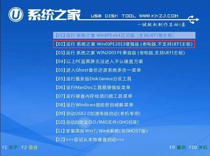 u盤制作xp系統盤