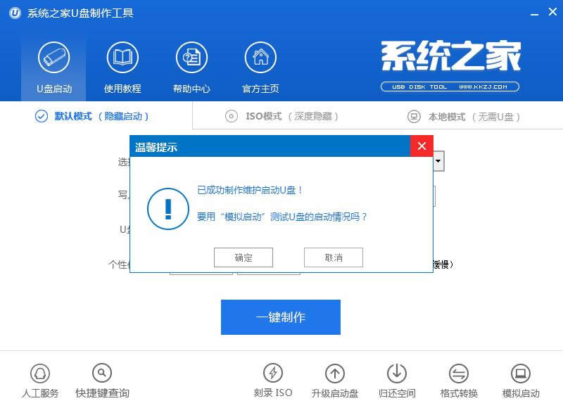 做u盤啟動