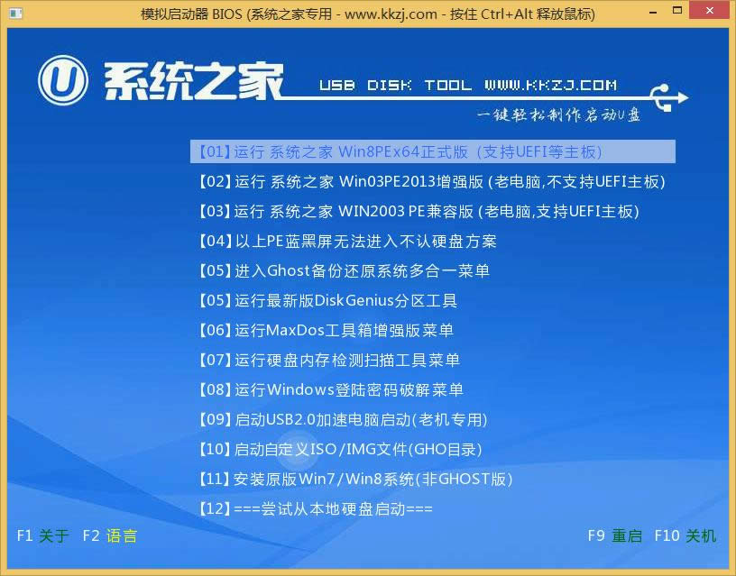 做u盤啟動