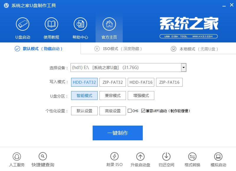 u盤裝xp系統