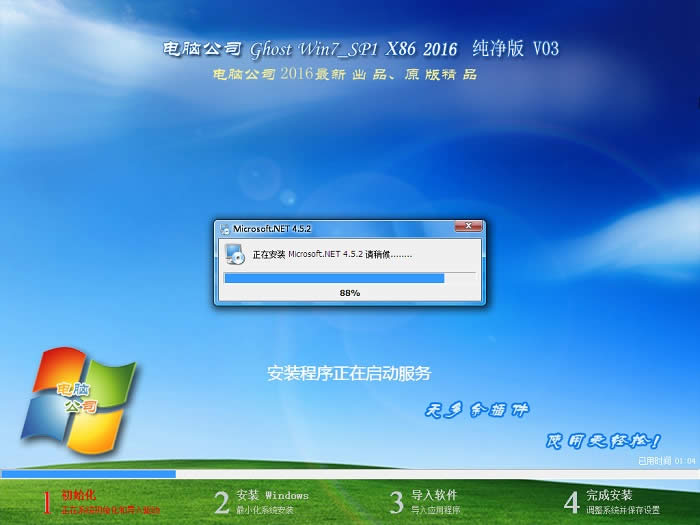 windows7Şghost