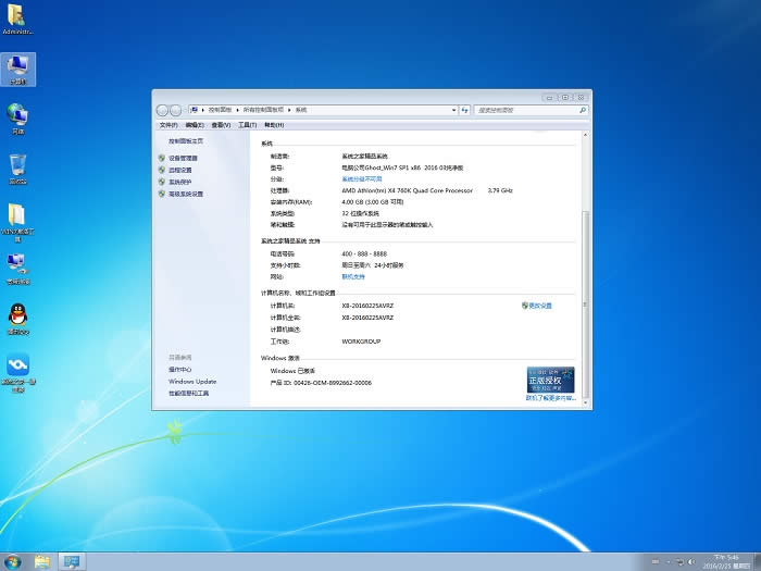 windows7Şghost