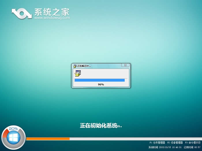 win8.1 64位安裝版