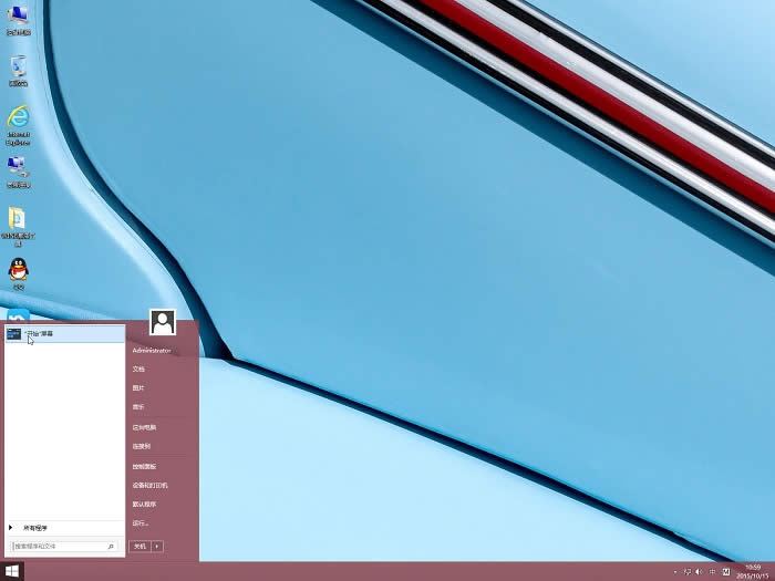 win8.1 64位安裝版